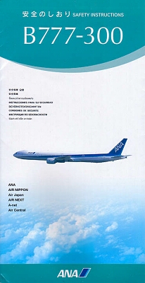 ana b777-300 050501.jpg